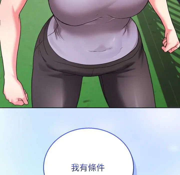 第82話