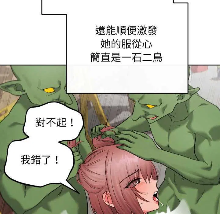 第82話
