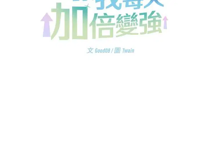 第82話