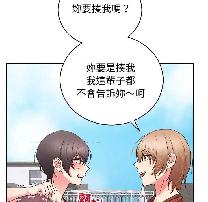第82話