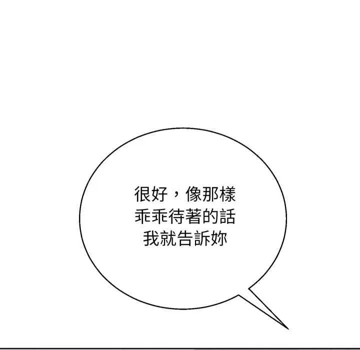 第82話