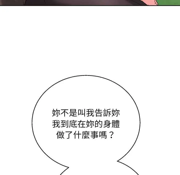 第82話