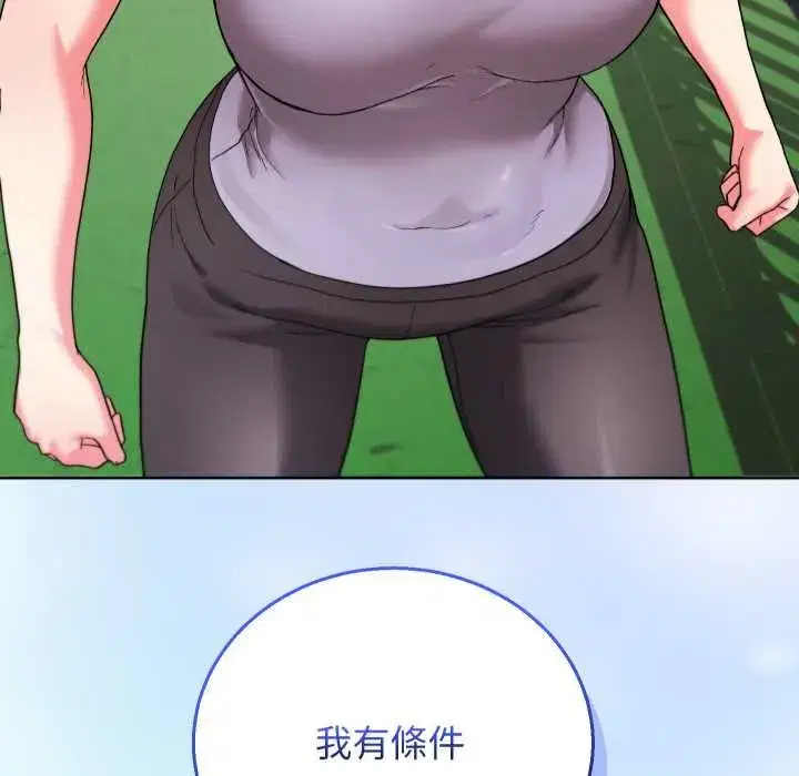 第83話