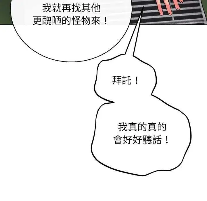 第83話