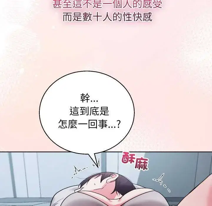 第83話