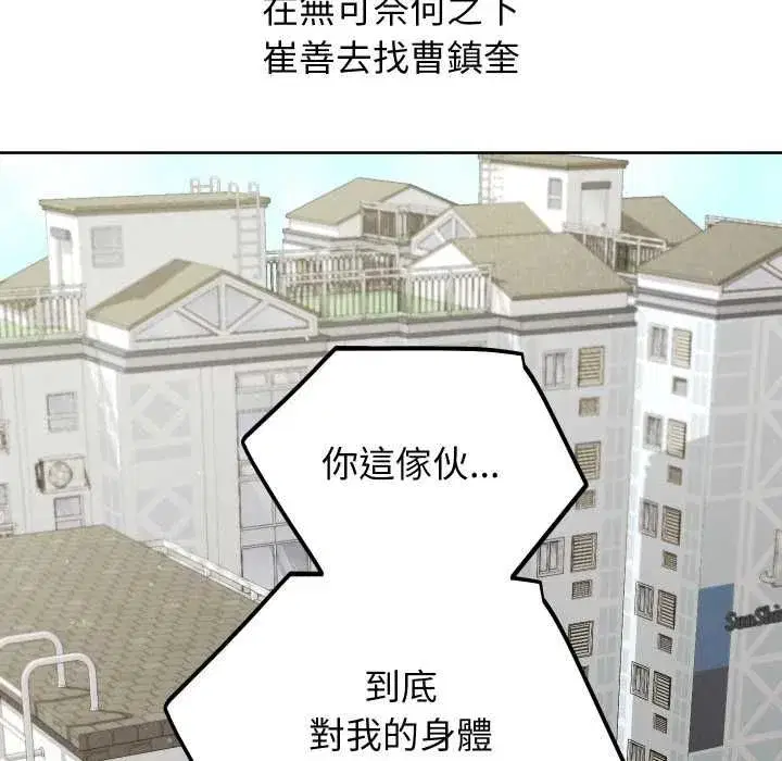 第83話