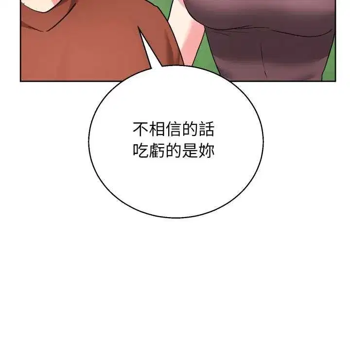 第83話