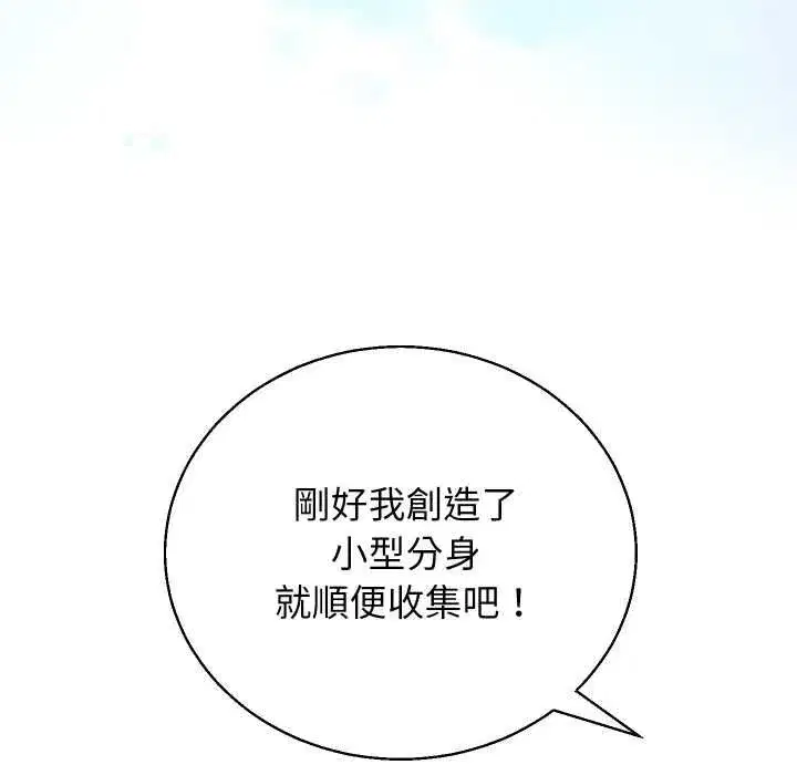 第83話