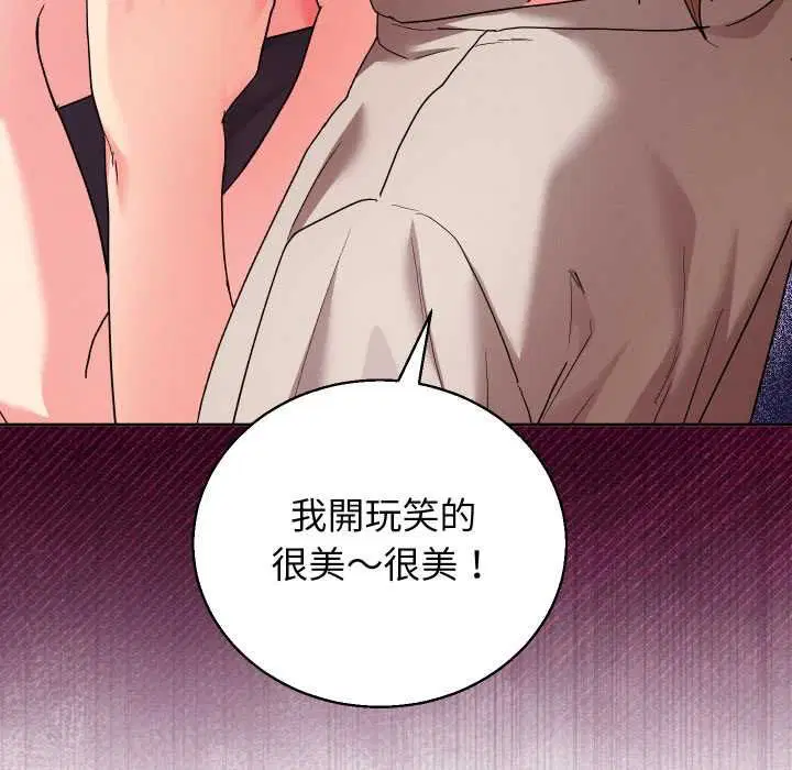 第84話