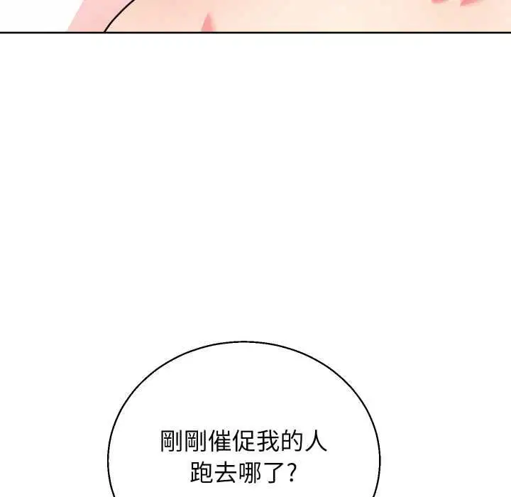 第84話