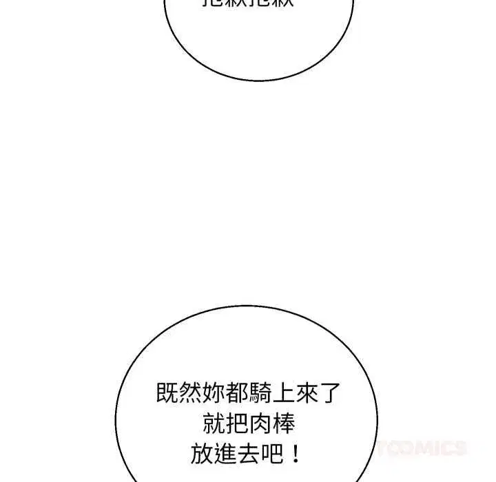 第85話