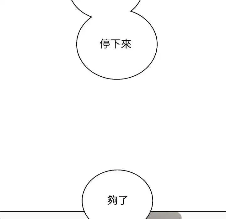 第85話