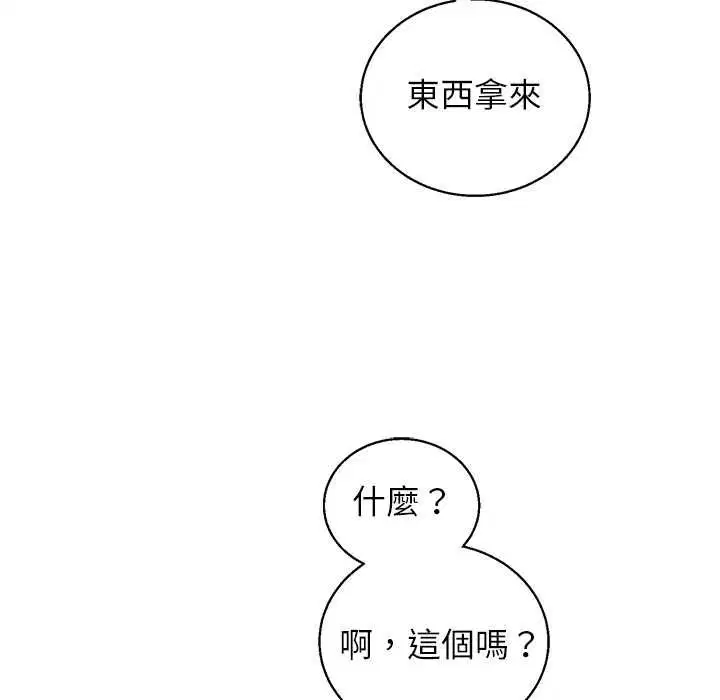 第86話