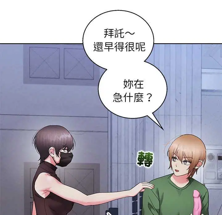 第86話