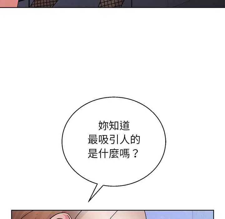 第86話