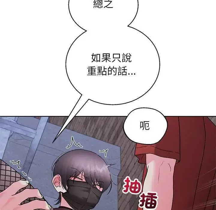 第87話