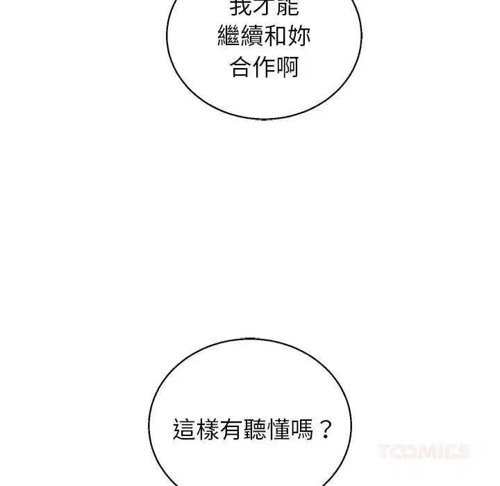 第87話