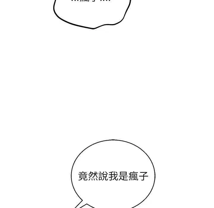 第87話