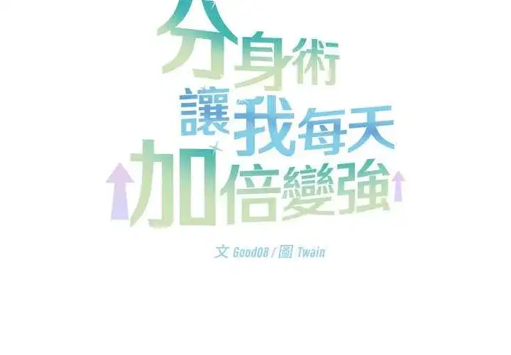 第87話