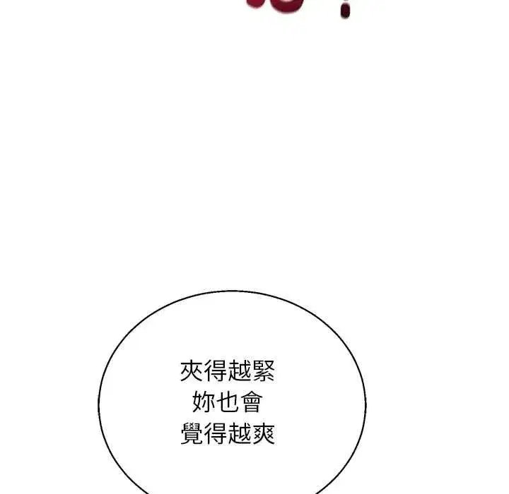 第87話