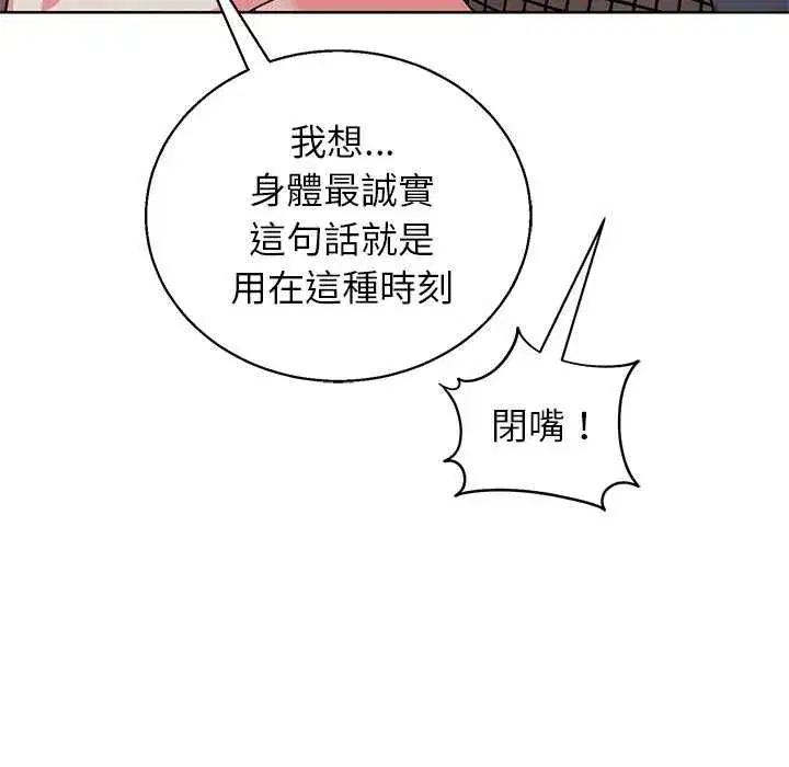 第87話