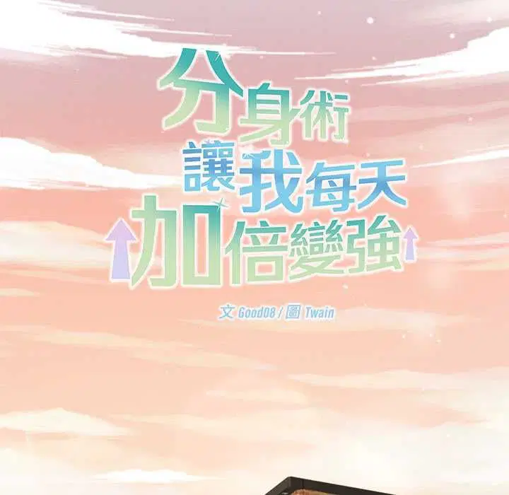第88話
