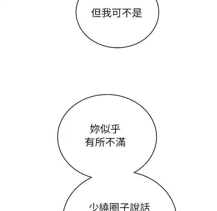 第88話