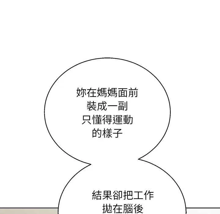 第88話