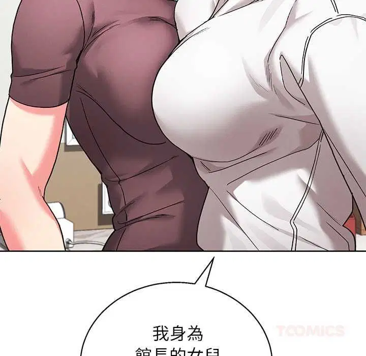 第88話