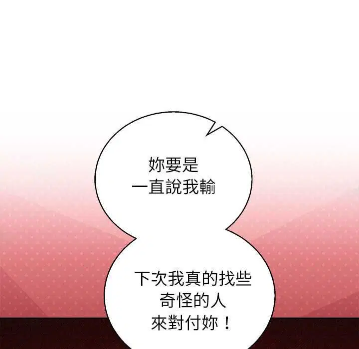 第88話
