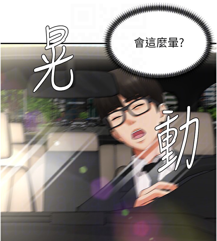 第2話