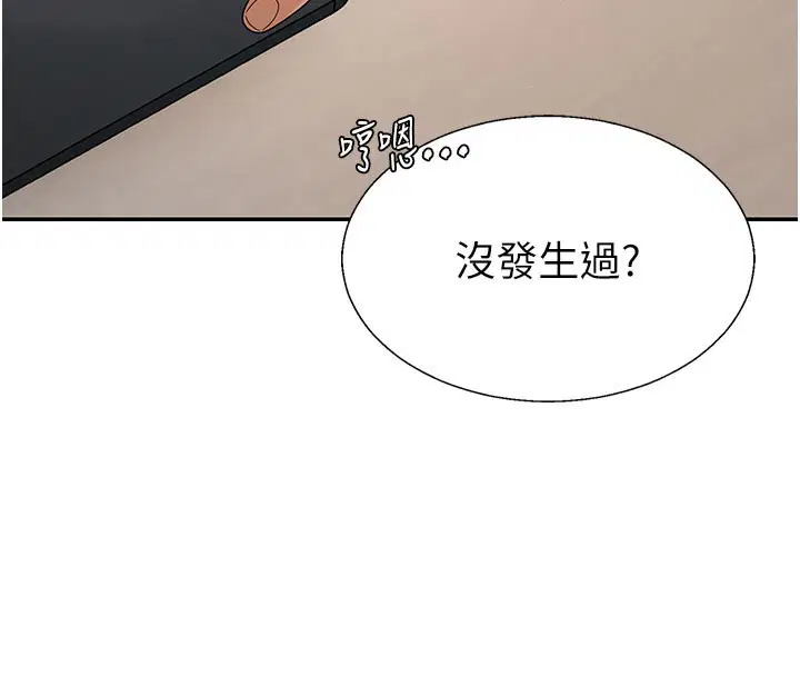 第41話 - 第29页