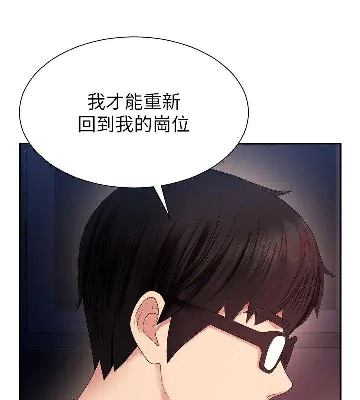 第1話-今晚破例給你摸這裡♥