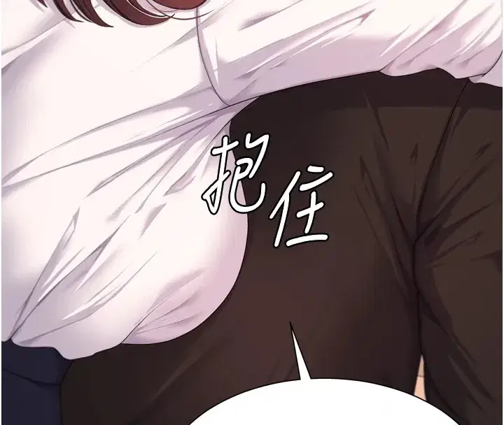 第1話-今晚破例給你摸這裡♥