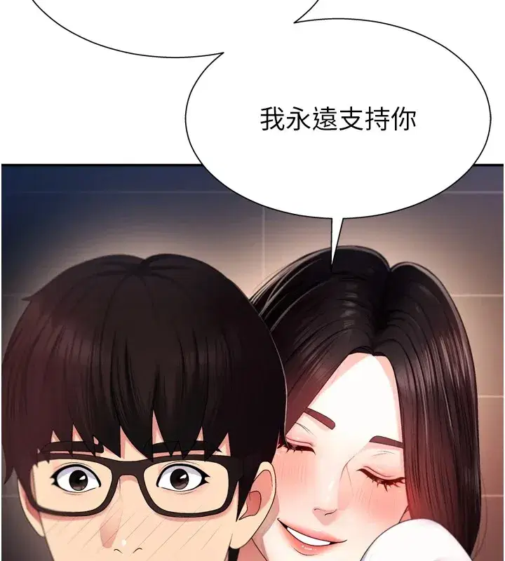 第1話-今晚破例給你摸這裡♥