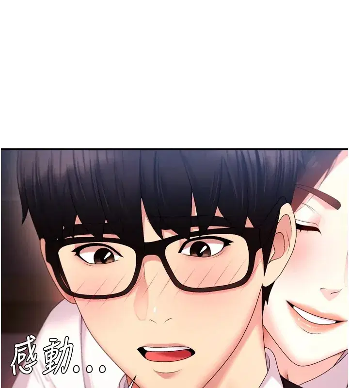 第1話-今晚破例給你摸這裡♥