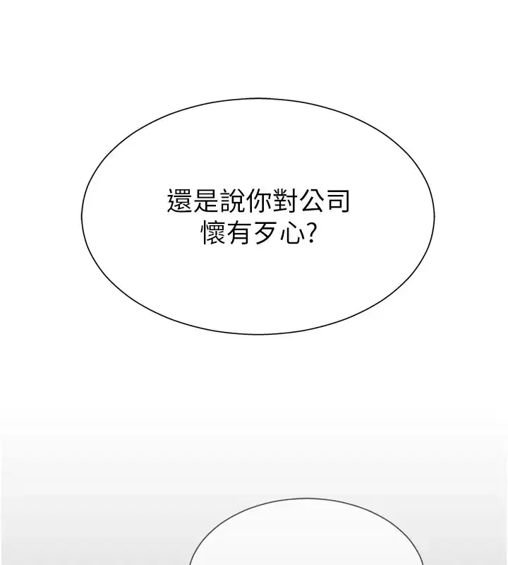 第1話-今晚破例給你摸這裡♥