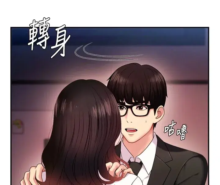 第1話-今晚破例給你摸這裡♥