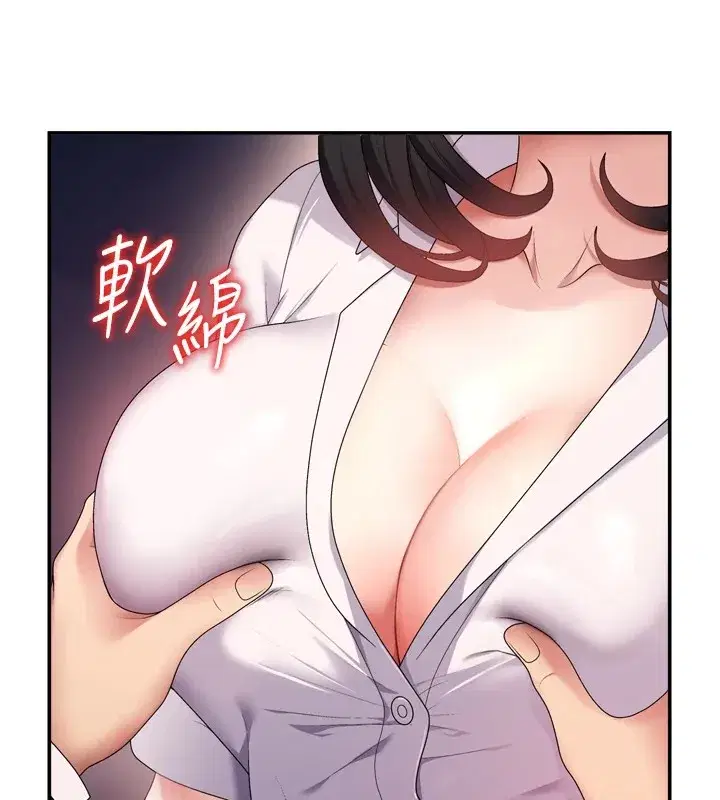 第1話-今晚破例給你摸這裡♥