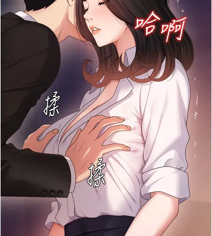 第1話-今晚破例給你摸這裡♥