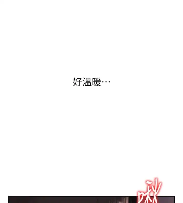 第1話-今晚破例給你摸這裡♥