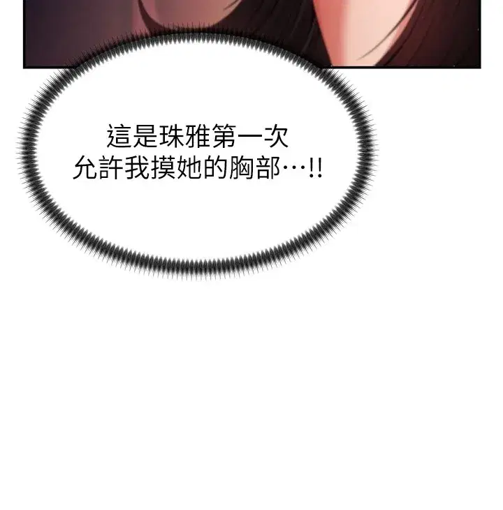 第1話-今晚破例給你摸這裡♥