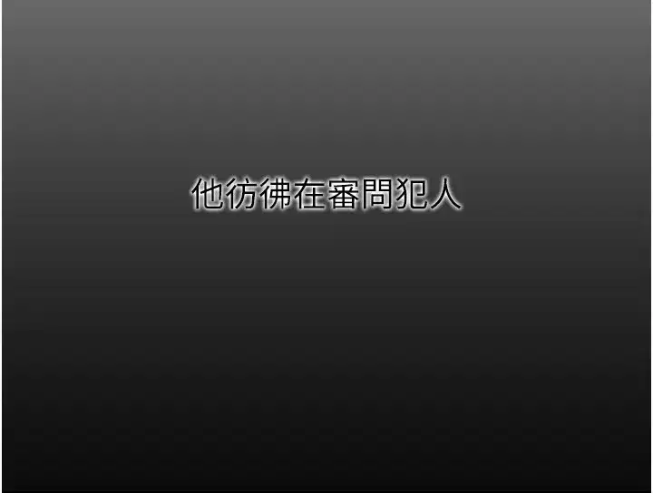 第1話-今晚破例給你摸這裡♥