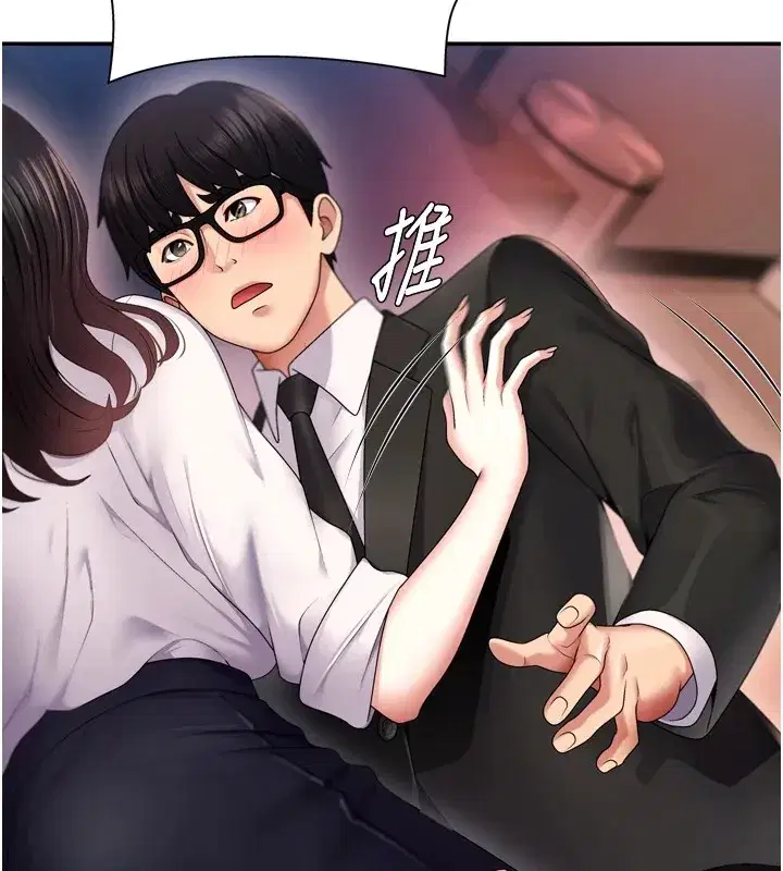 第1話-今晚破例給你摸這裡♥