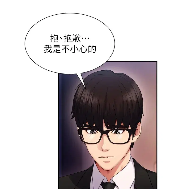 第1話-今晚破例給你摸這裡♥