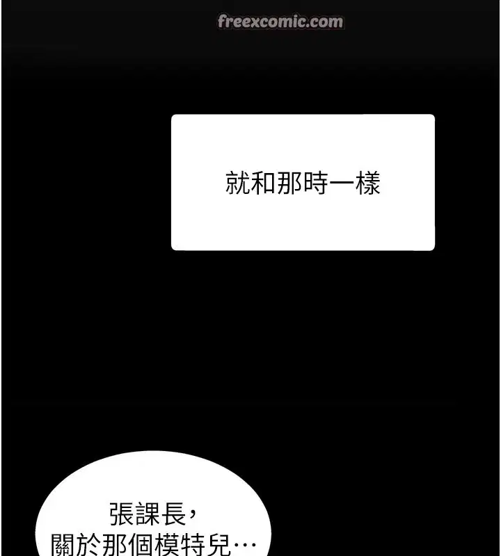 第1話-今晚破例給你摸這裡♥