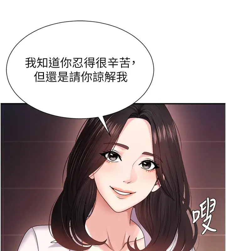 第1話-今晚破例給你摸這裡♥