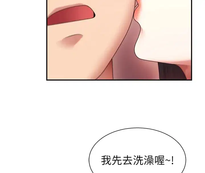 第1話-今晚破例給你摸這裡♥