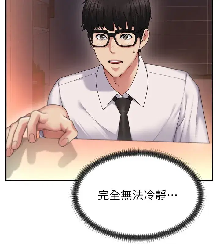 第1話-今晚破例給你摸這裡♥