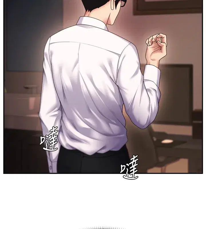 第1話-今晚破例給你摸這裡♥